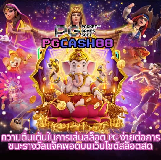 รวมเว็บสล็อต 888
